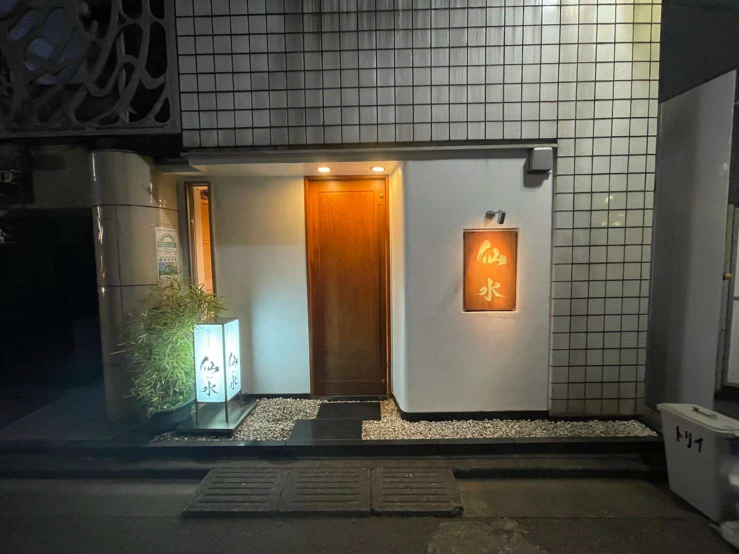 四谷三丁目駅徒歩5分　1階路面の割烹居抜き店舗物件